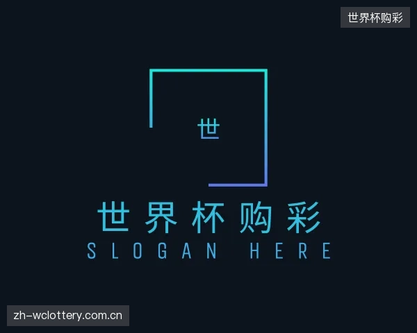 关于世界杯购彩部门